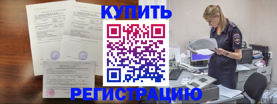 миграционный учет в Медвежьегорске