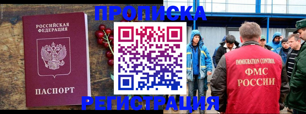 пропишу в квартире в Медвежьегорске